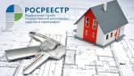 Управление Росреестра по Архангельской области и Ненецкому автономному округу информирует: