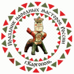 05-07  июля 2013 года  на Каргопольской земле вновь состоится Праздник народных мастеров России!
