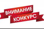 Администрация Каргопольского муниципального округа объявляет о проведении конкурса отбора на предоставление в 2021 году грантов в форме субсидий из местного бюджета на поддержку молодежных проектов, реализуемых на территории Каргопольского муниципального 
