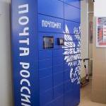 Почта России продлила для интернет-магазинов акцию по доставке в почтоматы за 99 рублей